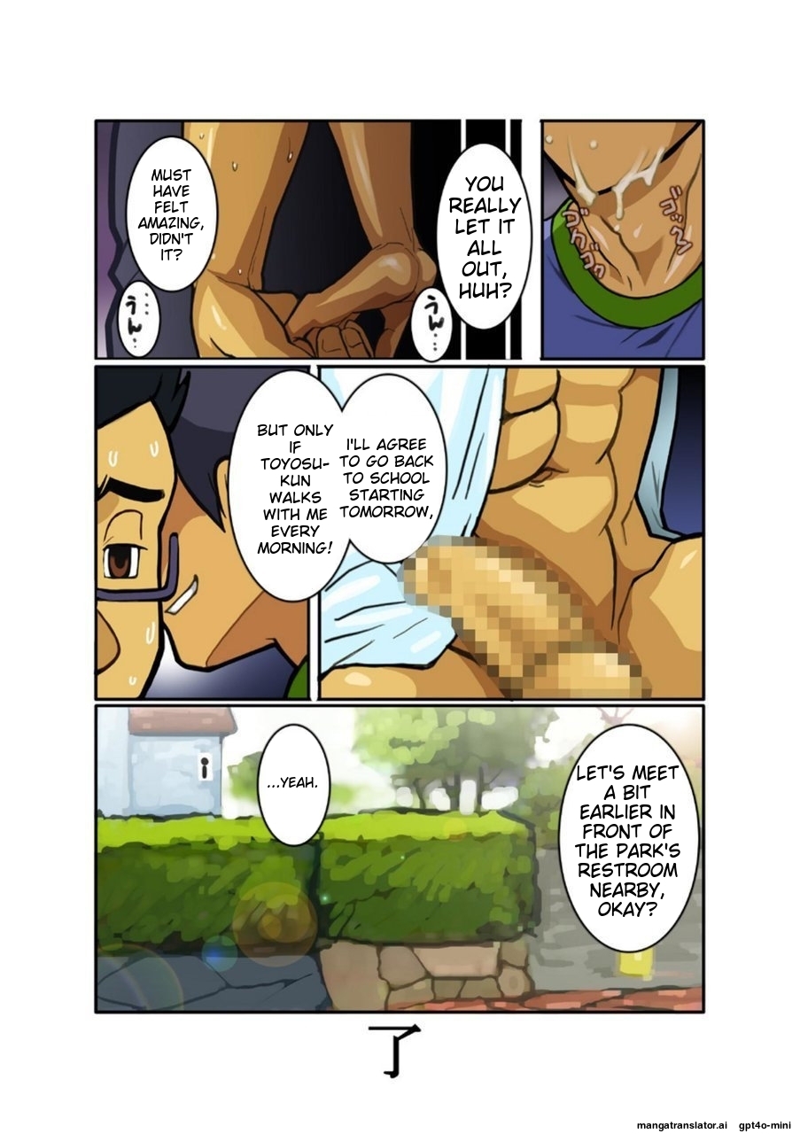 Classmate 1 [English] - Page 17