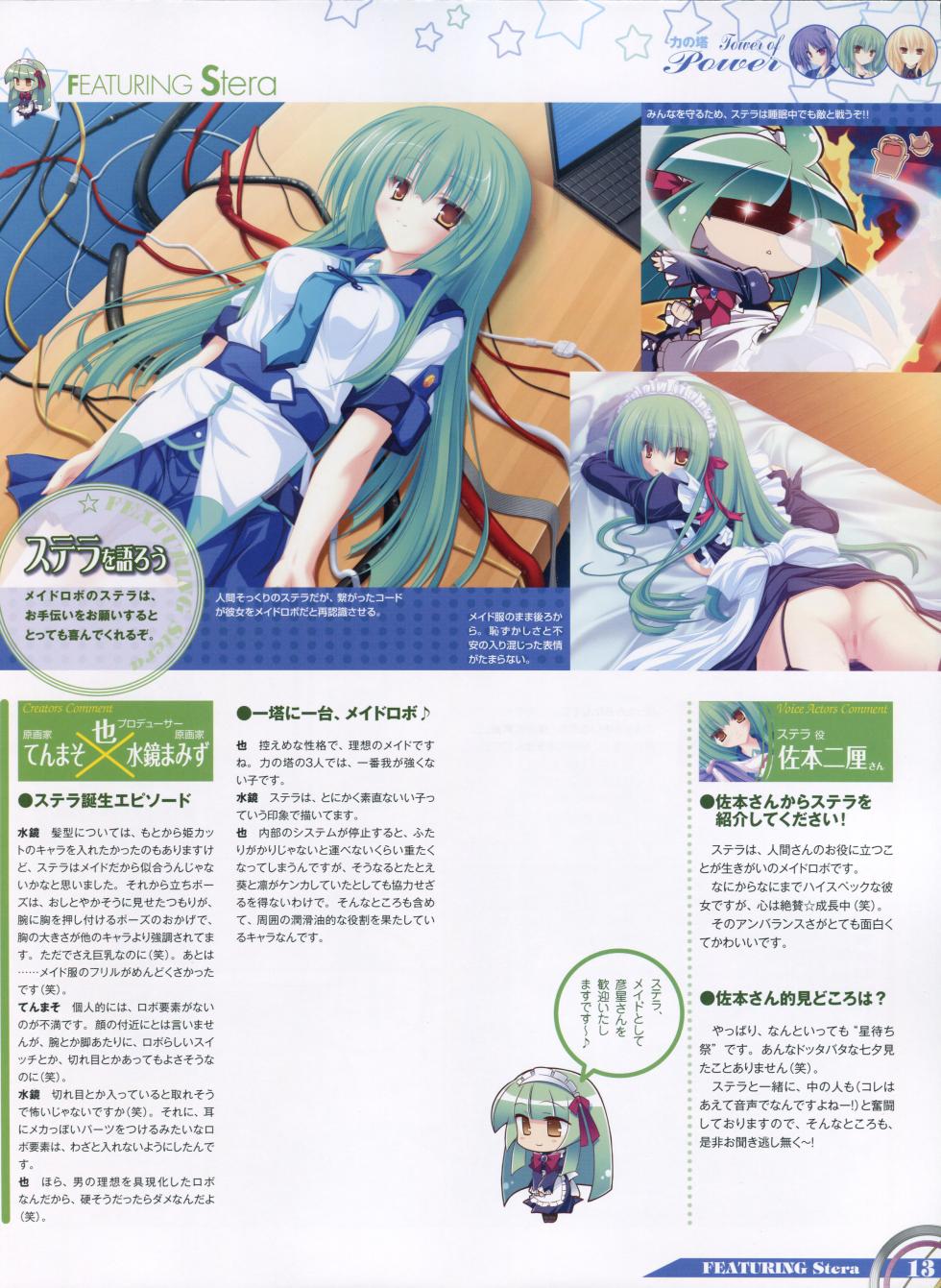 [Whirlpool] 77 (Sevens) ~And, two stars meet again~ PreGuide - Page 18