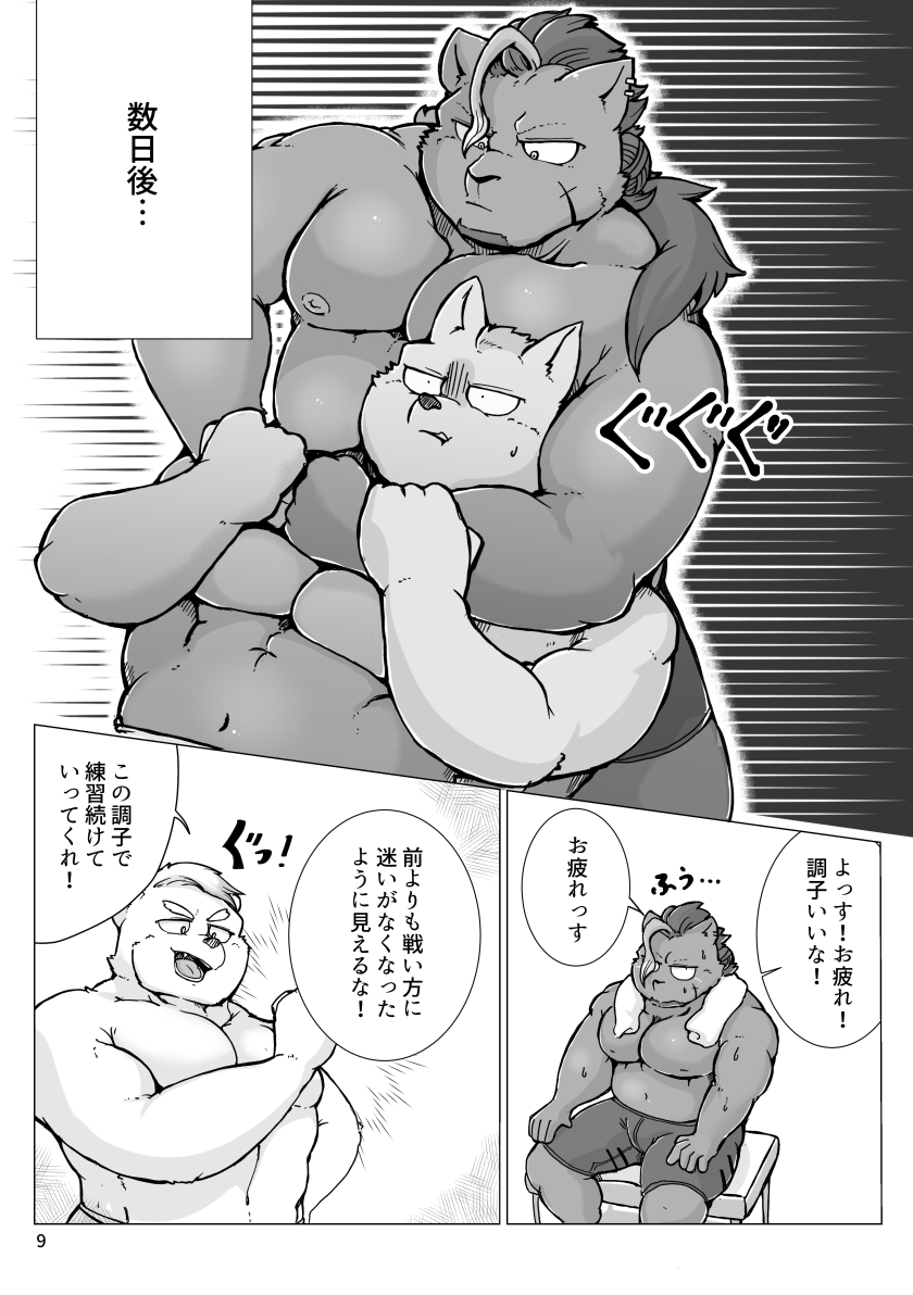 [aretona] Montblanc To Akuma No Keiyaku (JP) - Page 8