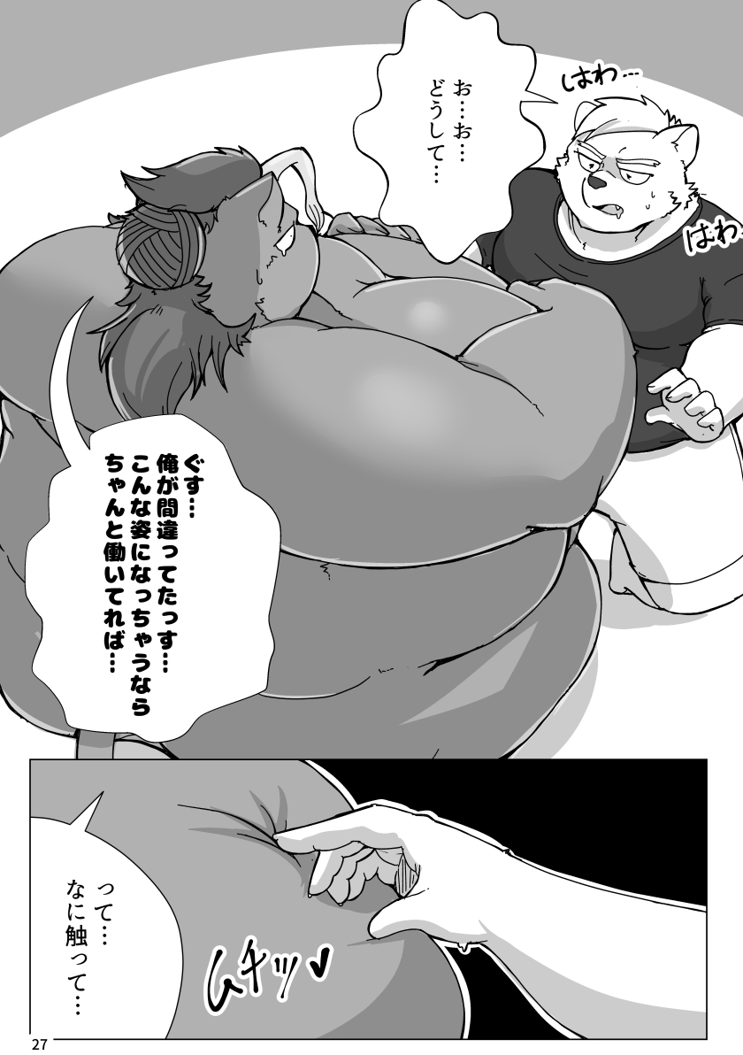 [aretona] Montblanc To Akuma No Keiyaku (JP) - Page 26