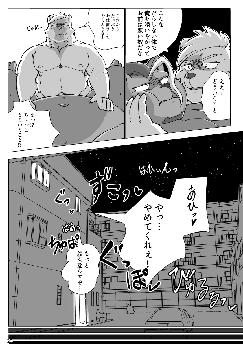 [aretona] Montblanc To Akuma No Keiyaku (JP) - Page 28