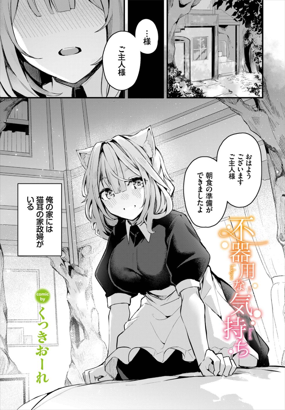 [Anthology] Dungeon Kouryaku wa SEX de!! Vol. 8 [Digital] - Page 7