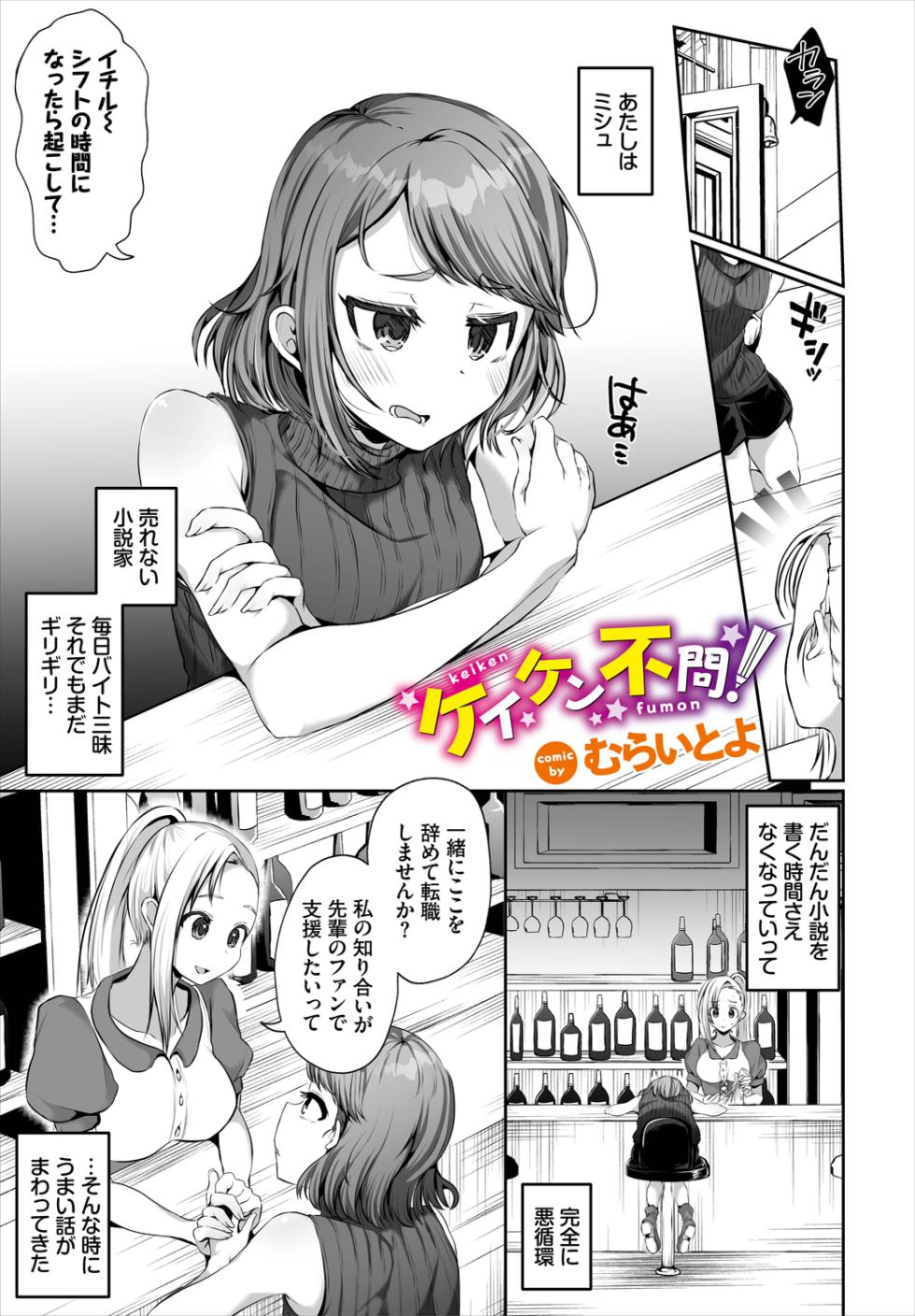 [Anthology] Dungeon Kouryaku wa SEX de!! Vol. 8 [Digital] - Page 27