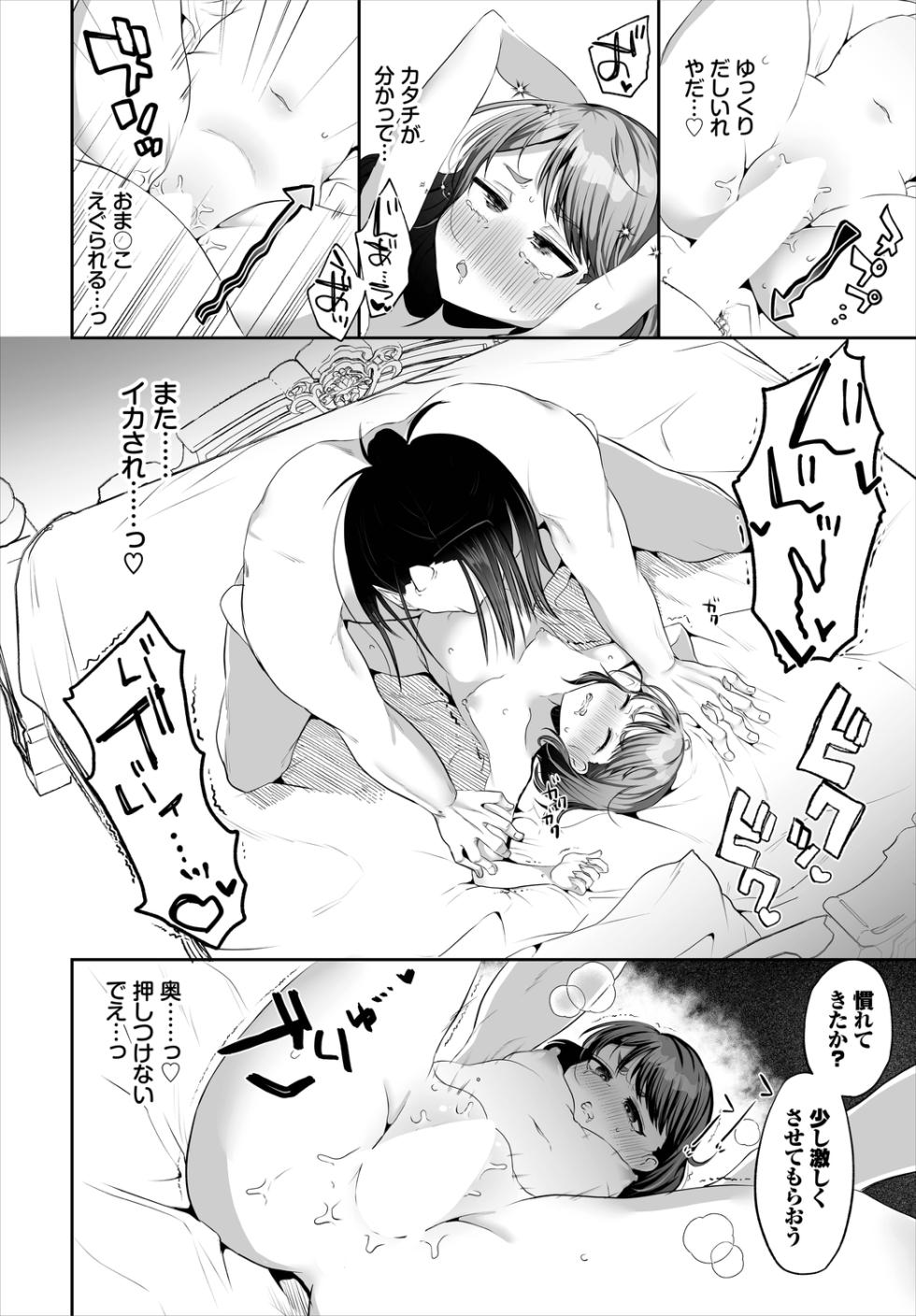 [Anthology] Dungeon Kouryaku wa SEX de!! Vol. 8 [Digital] - Page 36