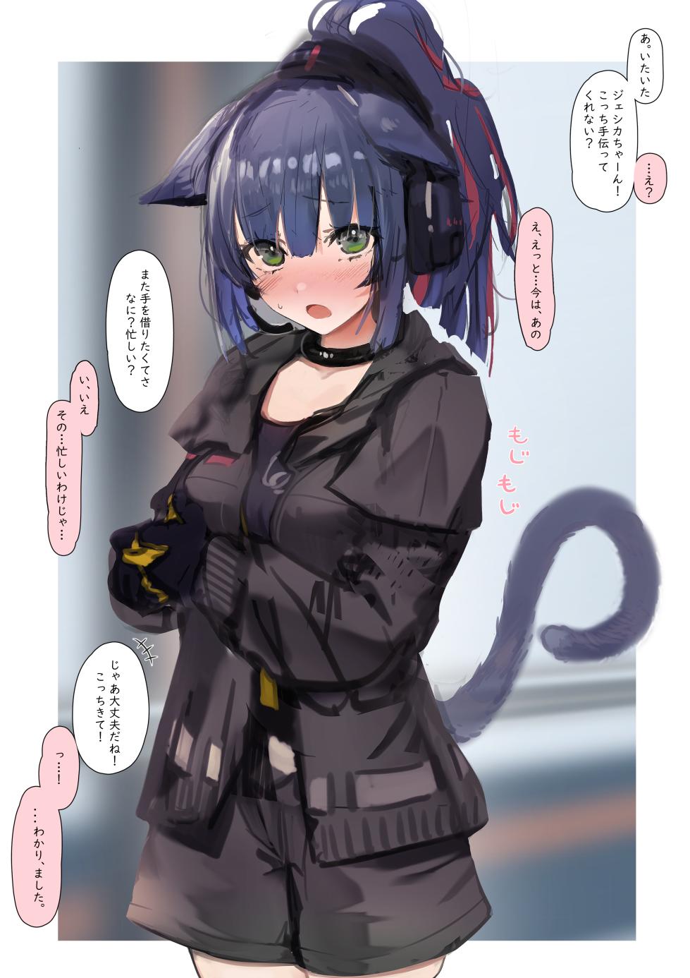 [猫の幼虫] 断われないジェシカちゃん - Page 2