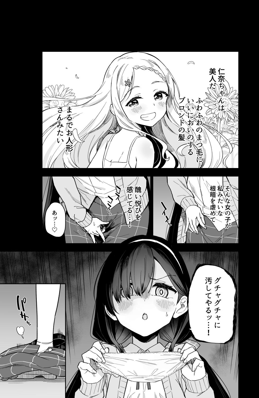 [Tera Stellar (Osanai Nii)] Jii Fukushuu 1 2 3 Soushuuhen - Page 19