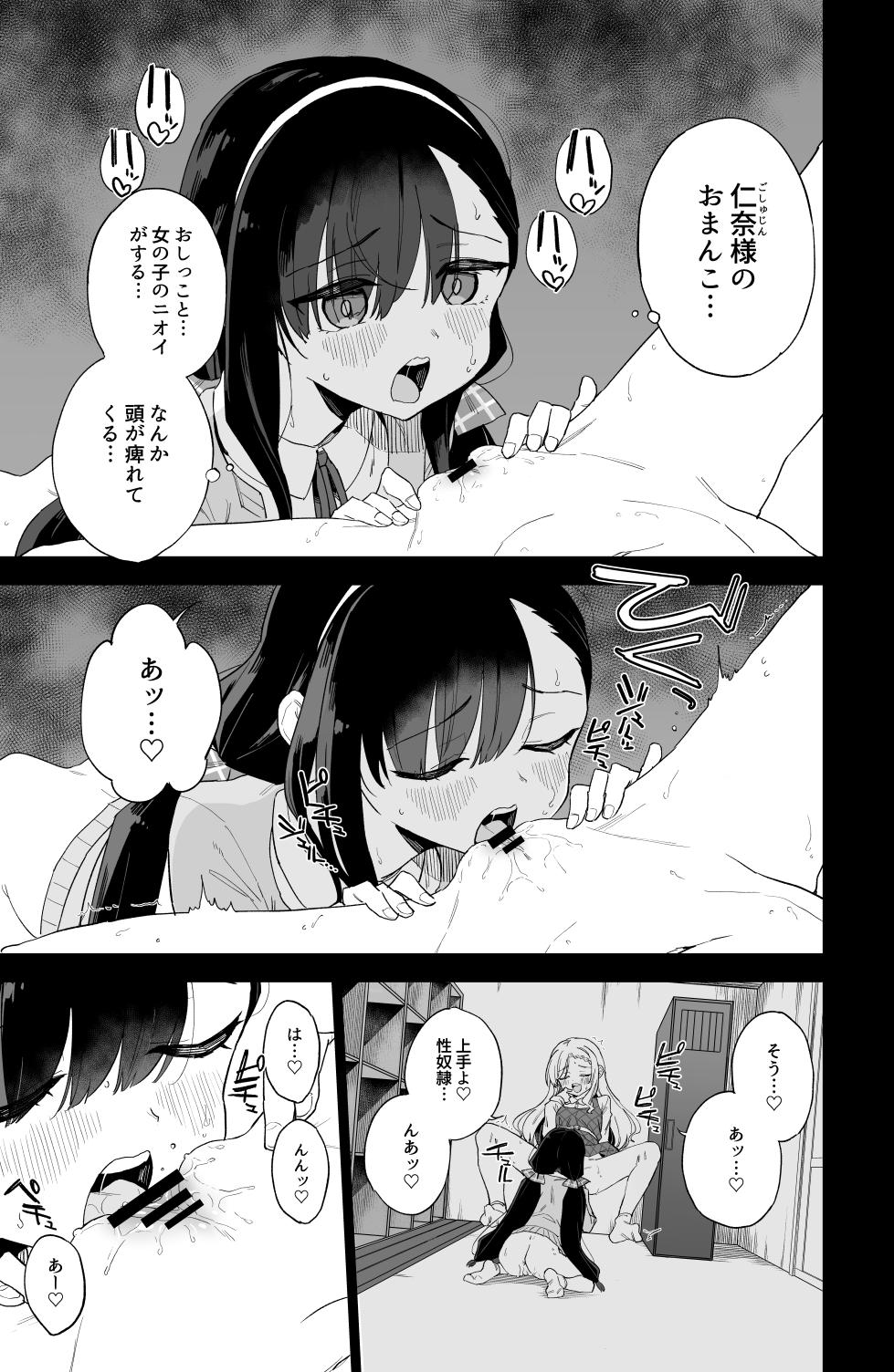 [Tera Stellar (Osanai Nii)] Jii Fukushuu 1 2 3 Soushuuhen - Page 35