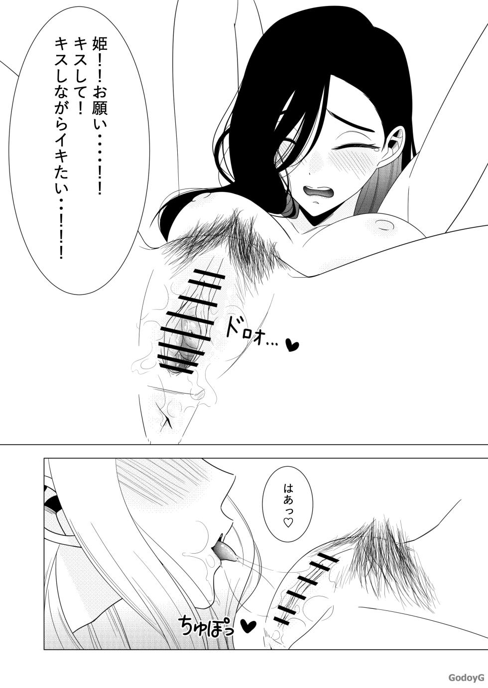 [GodoyG] 喜多川海夢 緒方旭 エロ漫画 (その着せ替え人形ビスク・ドールは恋をする) (Gumroad) - Page 7