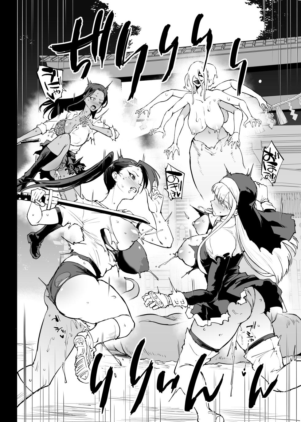 [Fan no Hitori] Taimabu S5 VS Kankan Dara Hen [Chinese] | JK退魔部 Season5 VS奸奸蛇螺篇 [简体中文] - Page 15