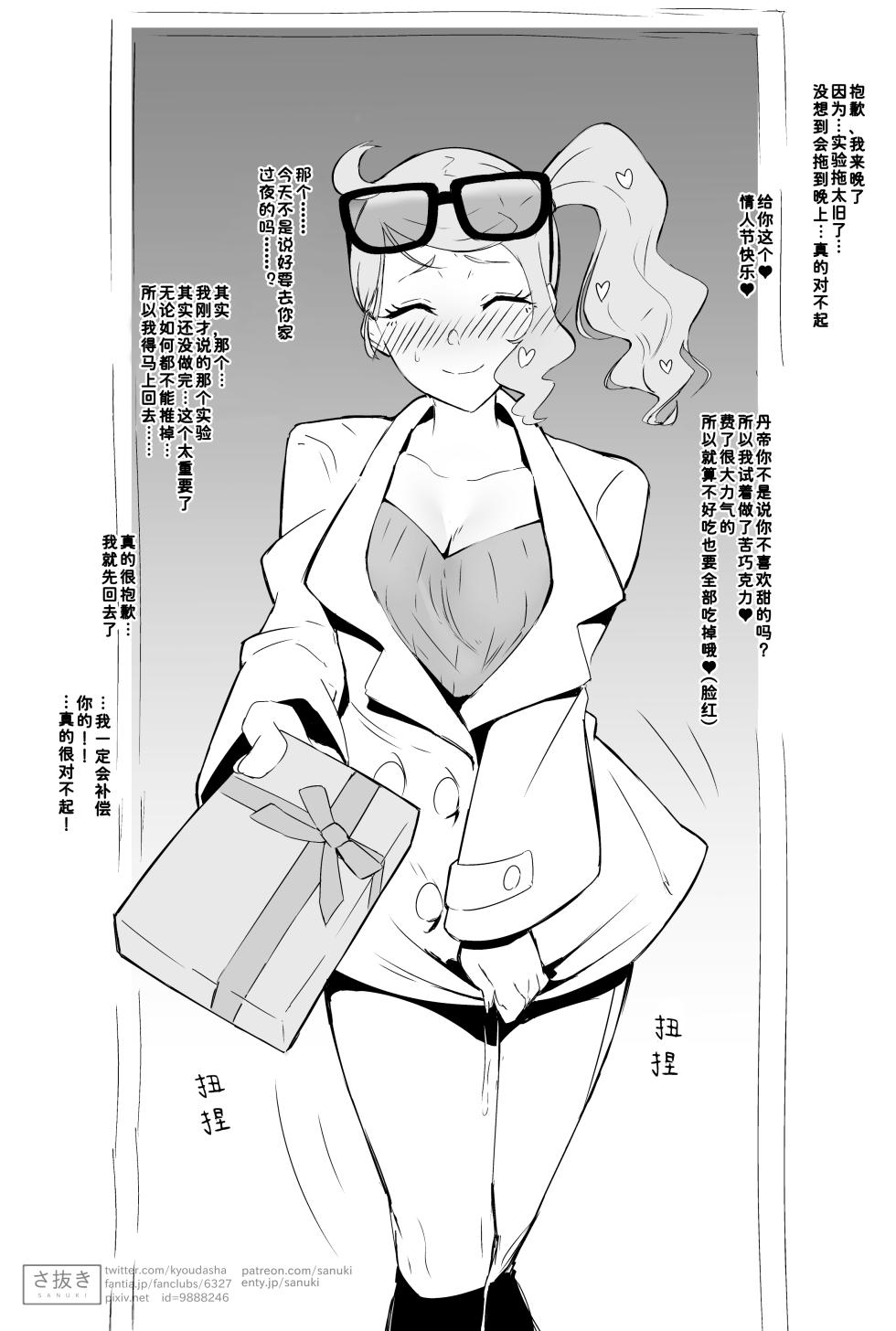 [sanuki] sonia NTR collection | 索尼娅NTR系列 [Chinese] [非秋鱼个人机翻汉化] - Page 13