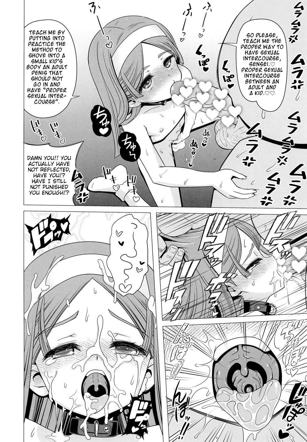 (C104) [Hanyan (Nekomimi Kanon)] Ouji Mirai wa Do-M Tsumibito [English] - Page 18