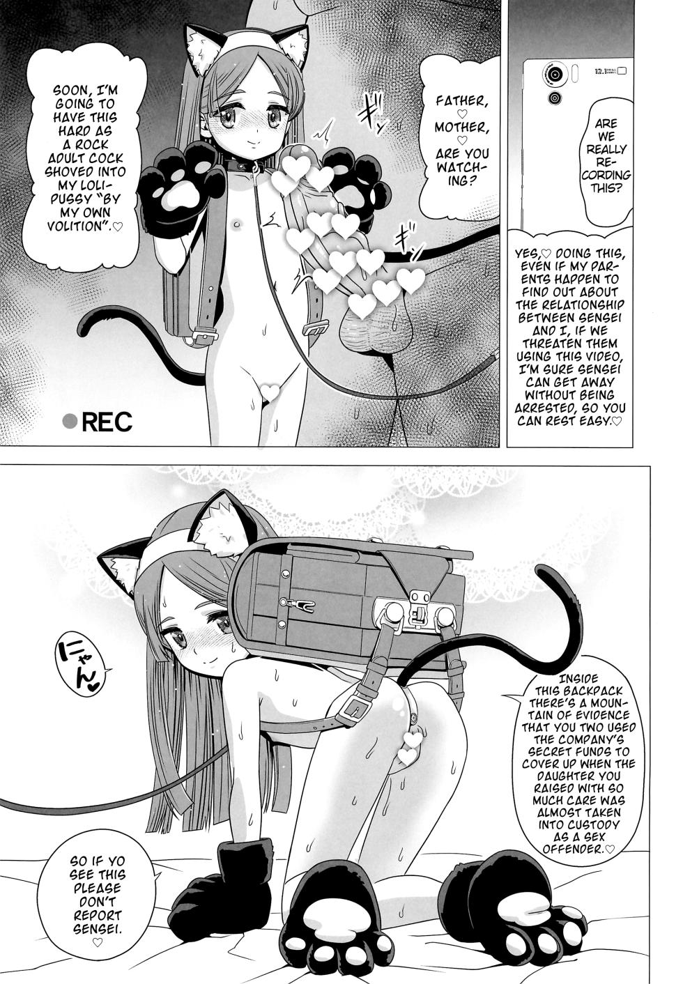 (C104) [Hanyan (Nekomimi Kanon)] Ouji Mirai wa Do-M Tsumibito [English] - Page 19