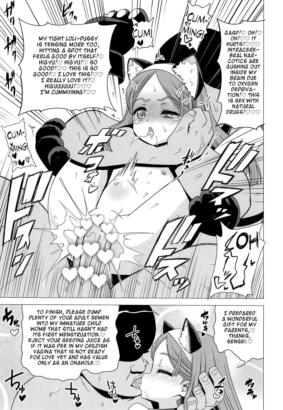 (C104) [Hanyan (Nekomimi Kanon)] Ouji Mirai wa Do-M Tsumibito [English] - Page 25