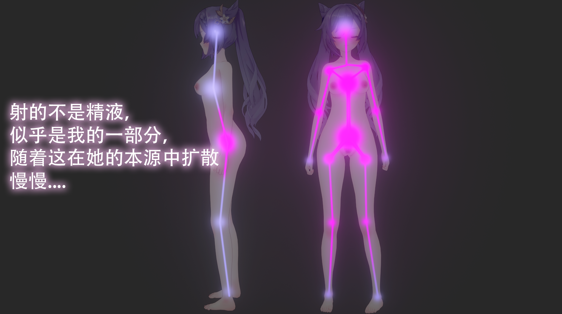 丘丘人的能力07（预览） - Page 4