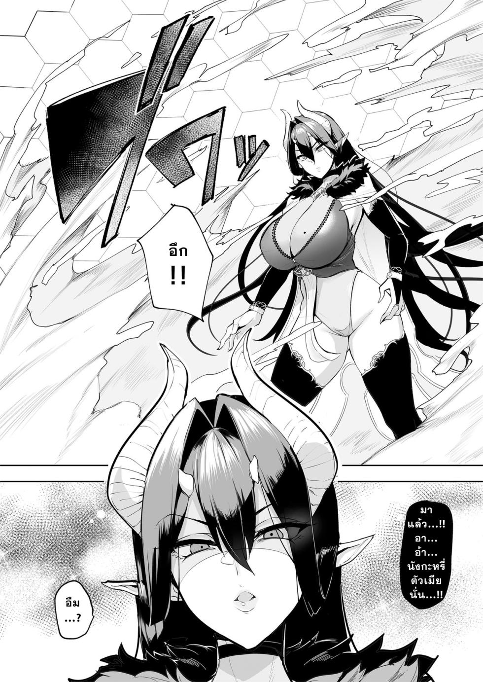 [A Gokuburi (Sian)] Mesu Gacha [Thai ภาษาไทย] - Page 15