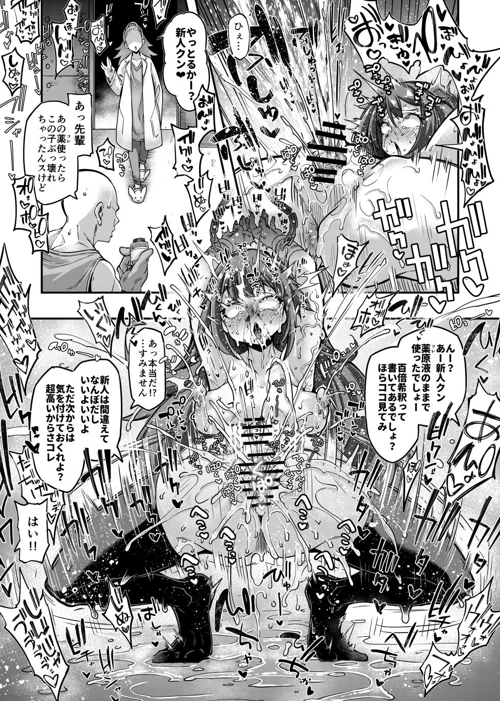 [奥ヴぁ] 雑に人生終了しちゃう系女子 - Page 4