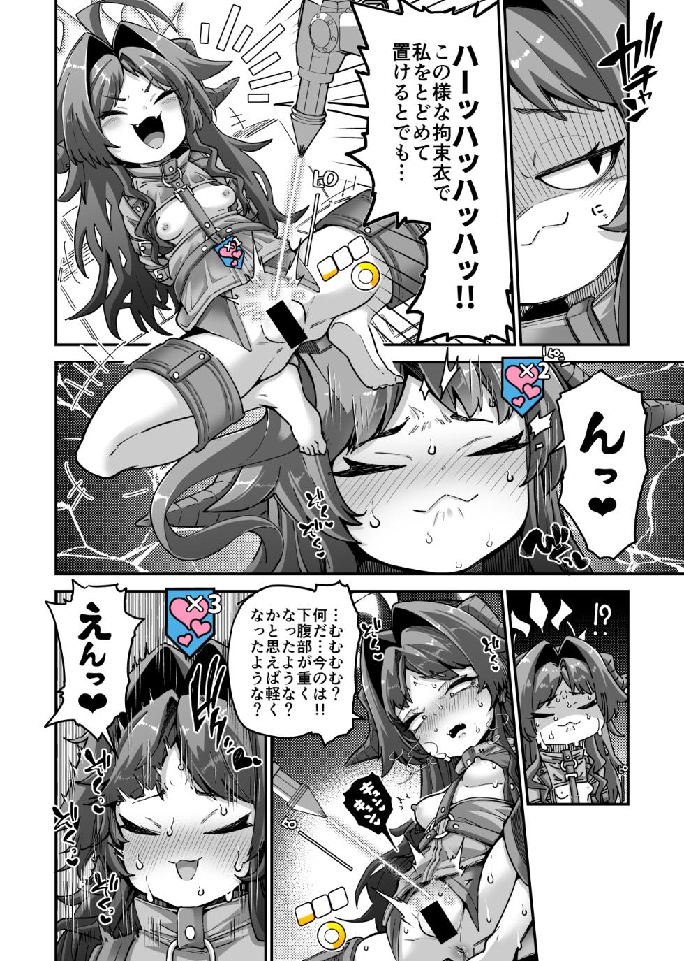 [奥ヴぁ] 温泉開発部部長の温泉開発 - Page 2