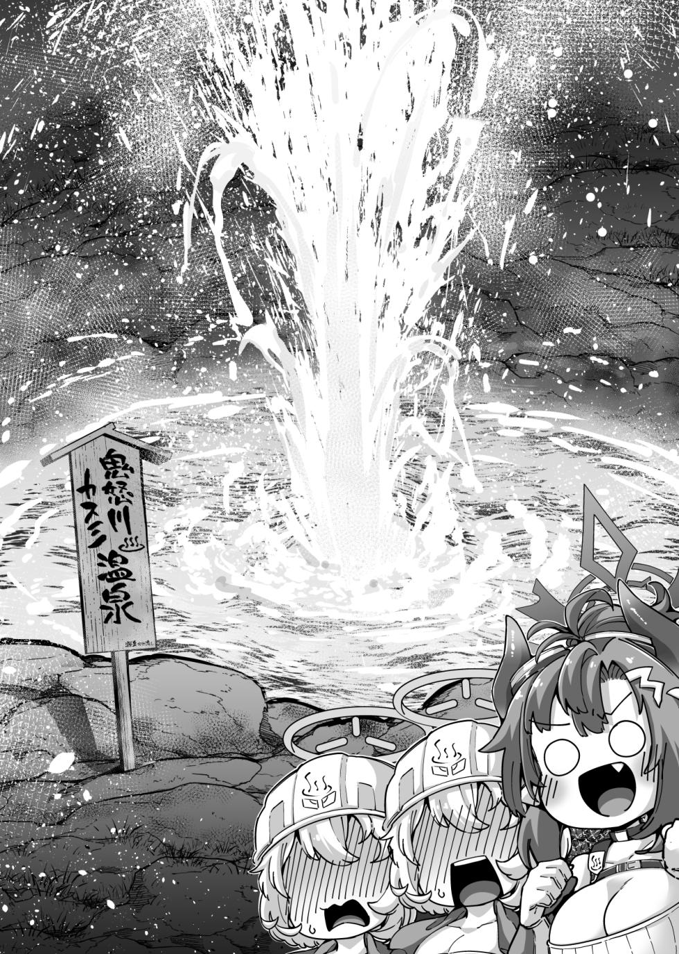 [奥ヴぁ] 温泉開発部部長の温泉開発 - Page 6