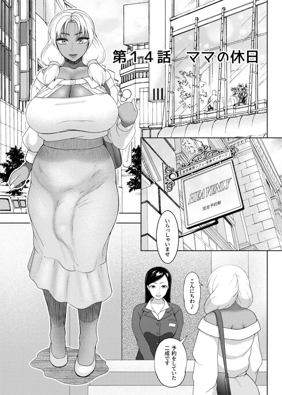 [ray-raw (Nobuhiro)] FutaBitch Arc 14 (Ongoing) - Page 1