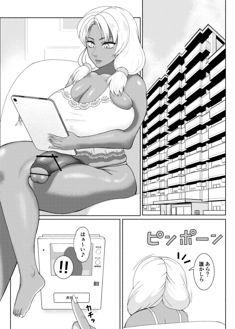 [ray-raw (Nobuhiro)] FutaBitch Arc 14 (Ongoing) - Page 27