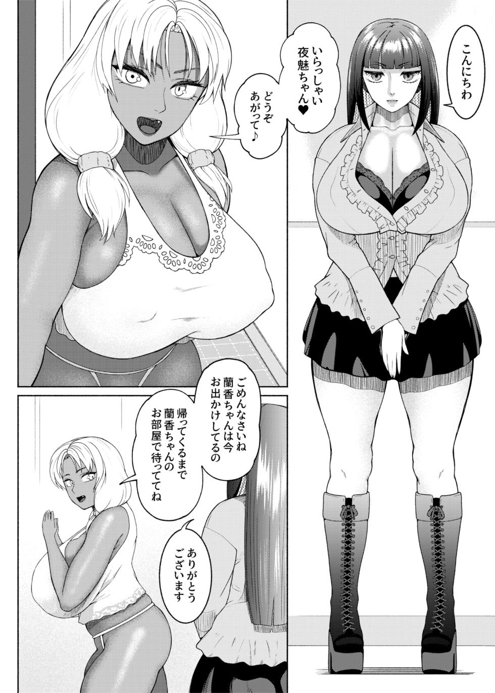 [ray-raw (Nobuhiro)] FutaBitch Arc 14 (Ongoing) - Page 28