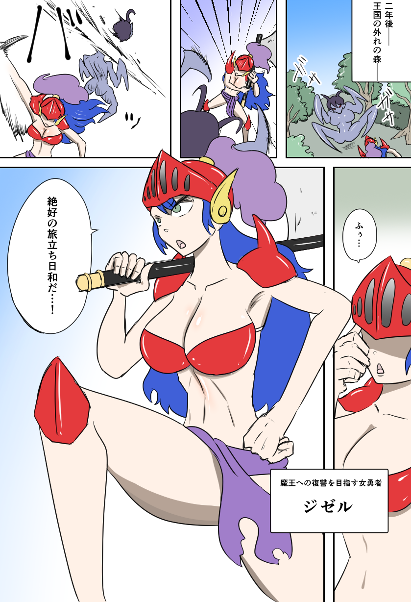 [Kara] 女勇者vsくすぐり大魔王 - Page 3