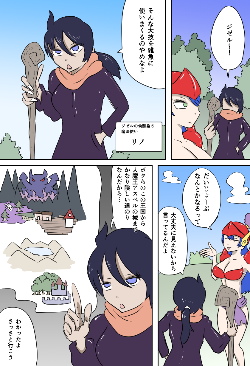 [Kara] 女勇者vsくすぐり大魔王 - Page 4