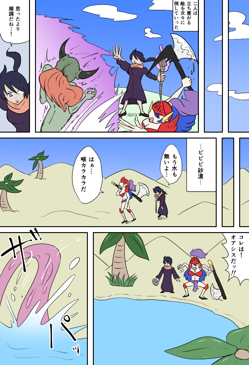 [Kara] 女勇者vsくすぐり大魔王 - Page 5