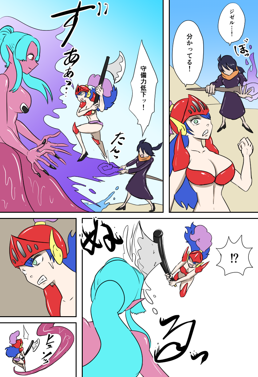 [Kara] 女勇者vsくすぐり大魔王 - Page 7