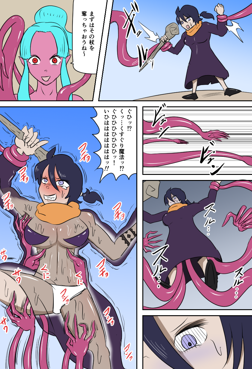 [Kara] 女勇者vsくすぐり大魔王 - Page 9