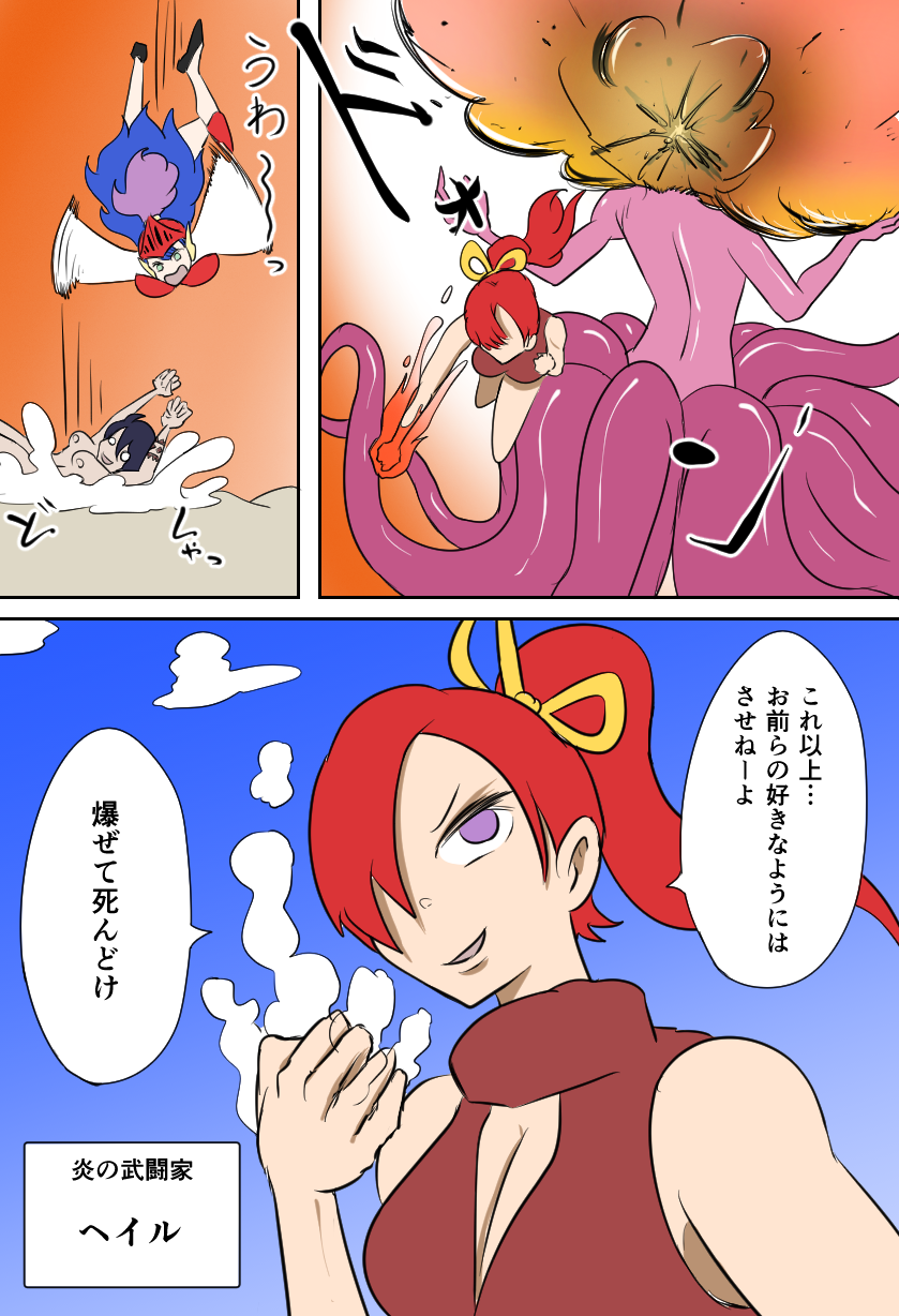 [Kara] 女勇者vsくすぐり大魔王 - Page 14