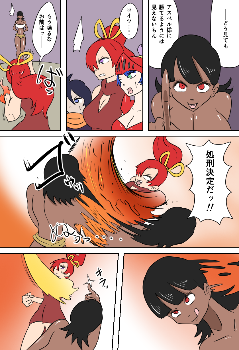 [Kara] 女勇者vsくすぐり大魔王 - Page 17