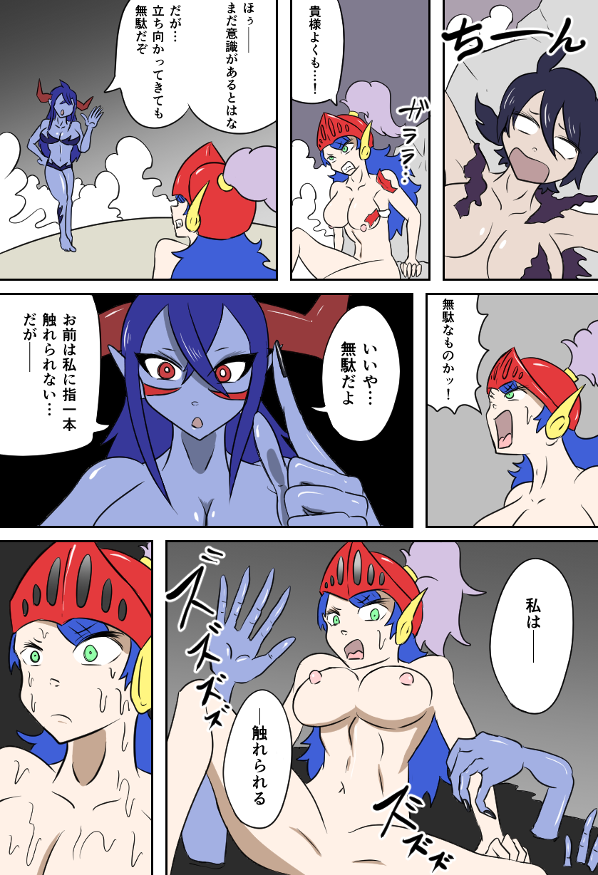 [Kara] 女勇者vsくすぐり大魔王 - Page 27