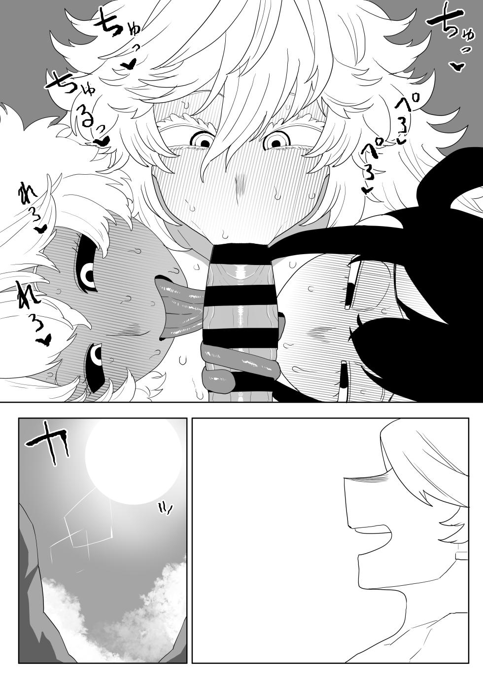 [Oekaki Kaki] Teisou Gyakuten Mono Asui, Hagakure, and Ashido no baai (Boku no Hero Academia) - Page 26