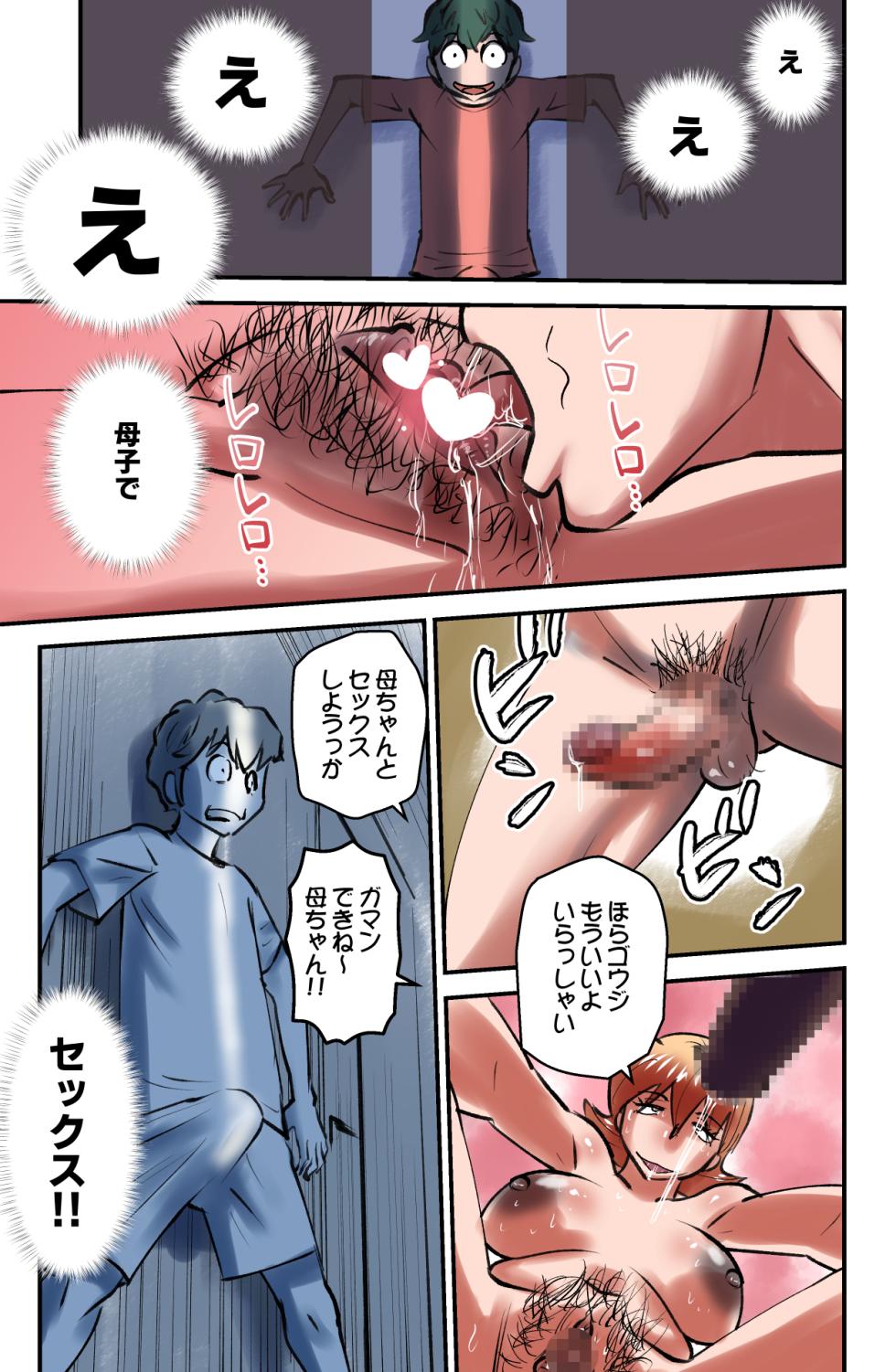 [Walter Wolf] Room Sharing 2 - Page 11