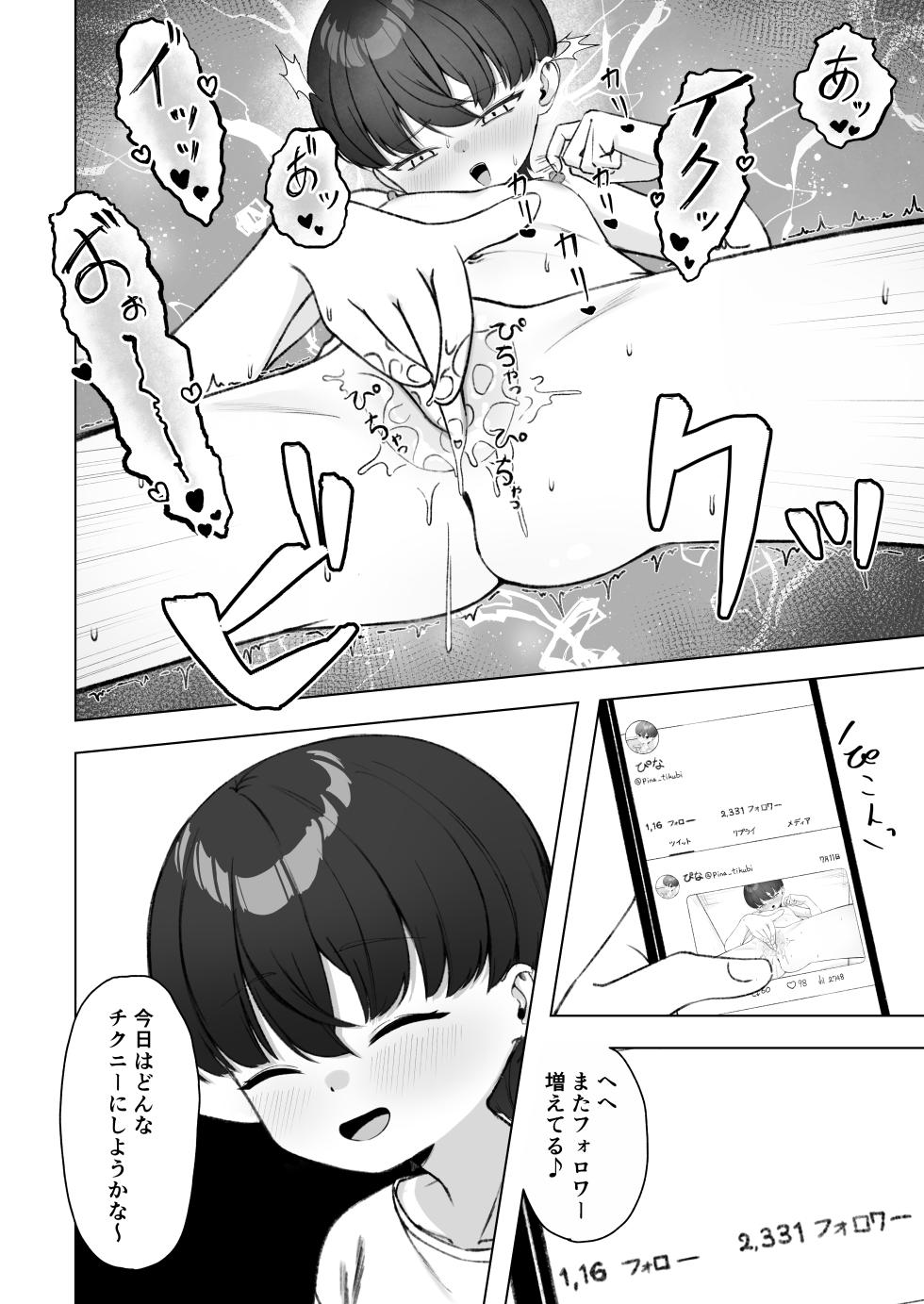 [tomboxplus (Tombox)] Kagemori Hina Kono Tabi Harete, Chikubi Dorei ni Narimashita - Page 5