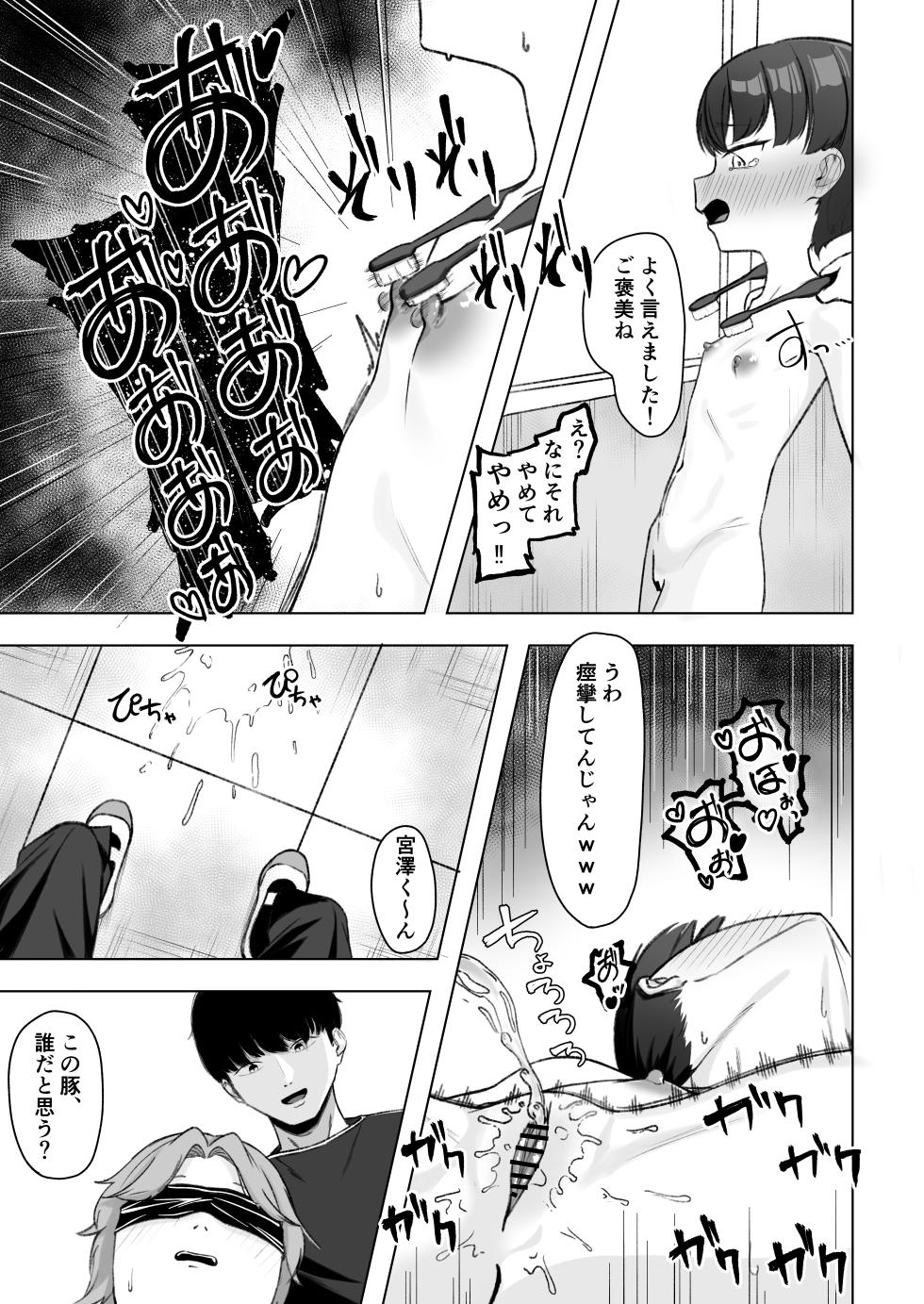 [tomboxplus (Tombox)] Kagemori Hina Kono Tabi Harete, Chikubi Dorei ni Narimashita - Page 38