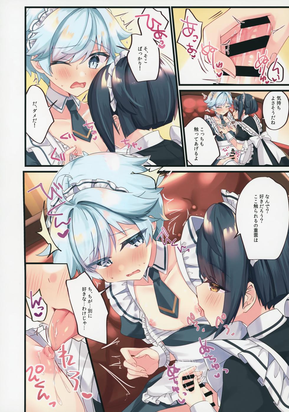 (Hoshi ni Negai o 2025) [Itsutsu Boshi Resutoran (Shiromaru)] Maid Yuugi (Genshin Impact) - Page 5