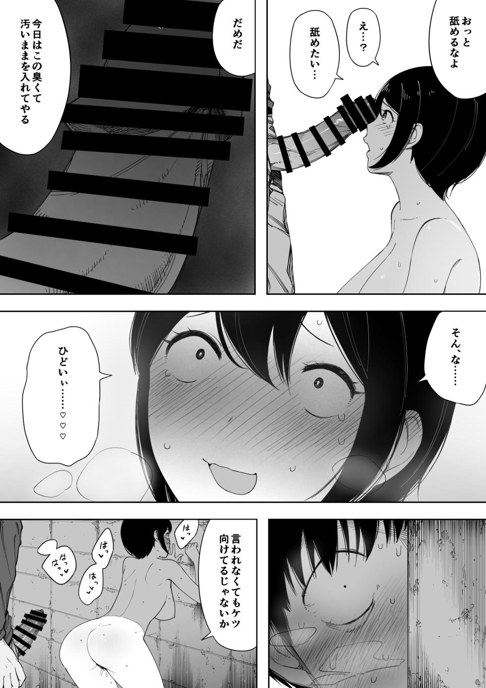 [NT Labo (NT Robo)] Aisai, Doui no Ue, Netorare 3 ~Ogawa-ke no Baai~ [DL] - Page 26