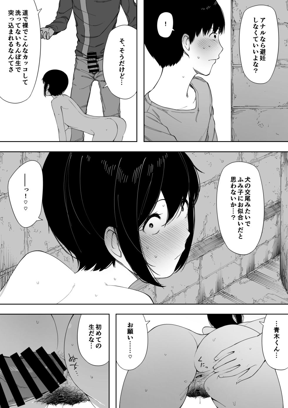 [NT Labo (NT Robo)] Aisai, Doui no Ue, Netorare 3 ~Ogawa-ke no Baai~ [DL] - Page 33
