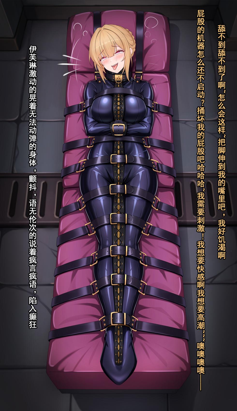 【鴉羽】伊芙琳 令人愉悦的滋味~ - Page 8