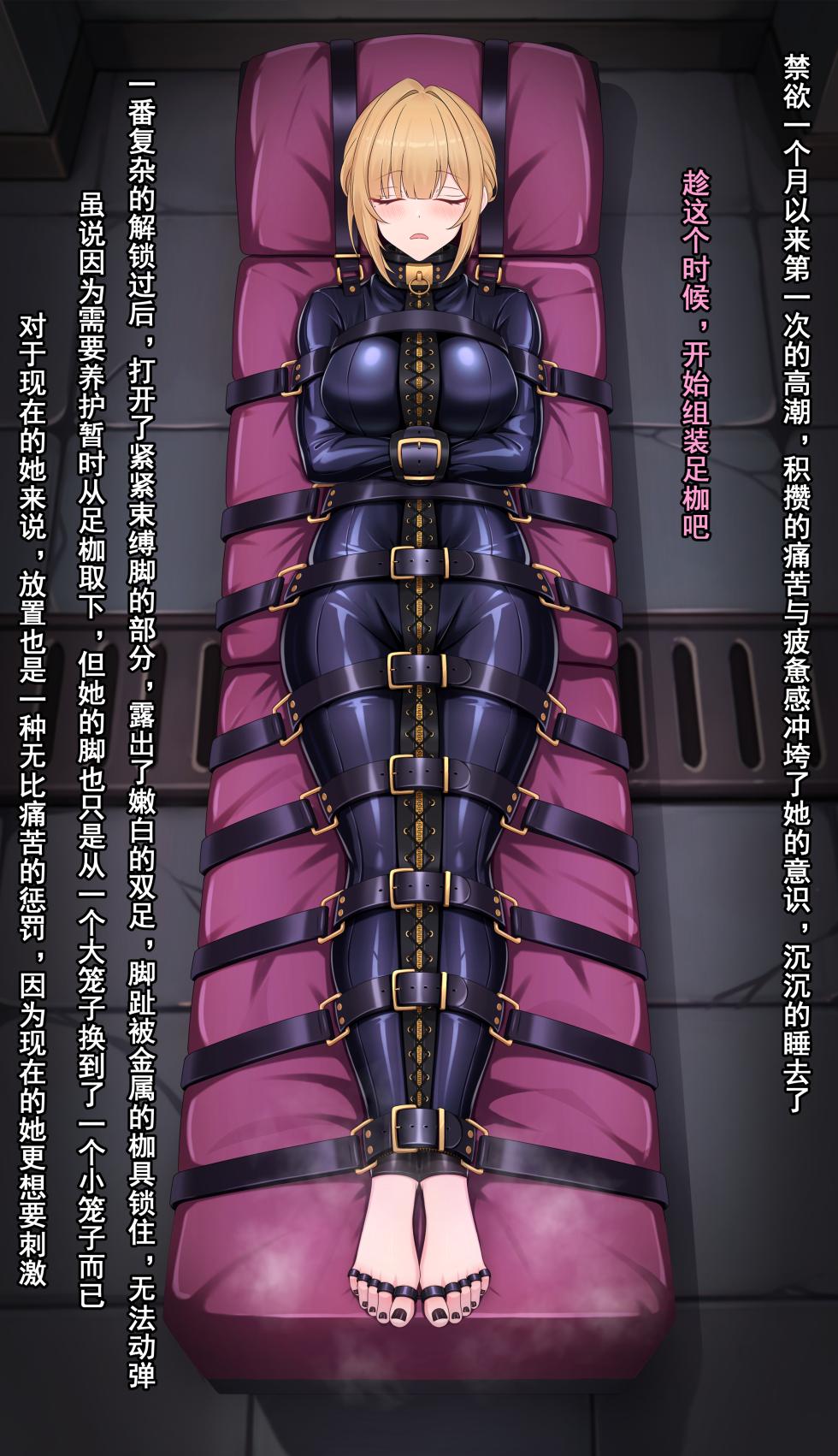 【鴉羽】伊芙琳 令人愉悦的滋味~ - Page 9