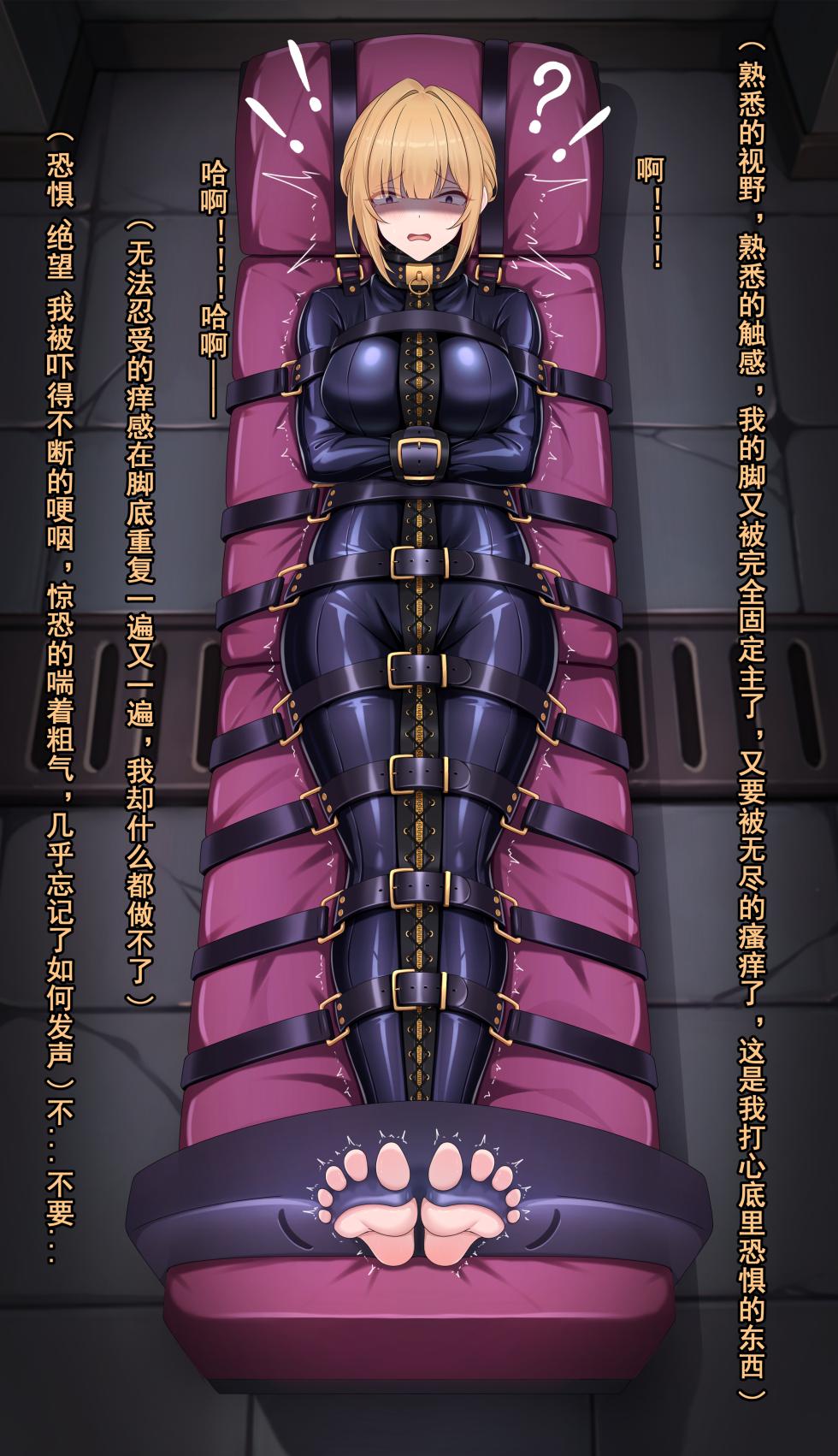 【鴉羽】伊芙琳 令人愉悦的滋味~ - Page 11