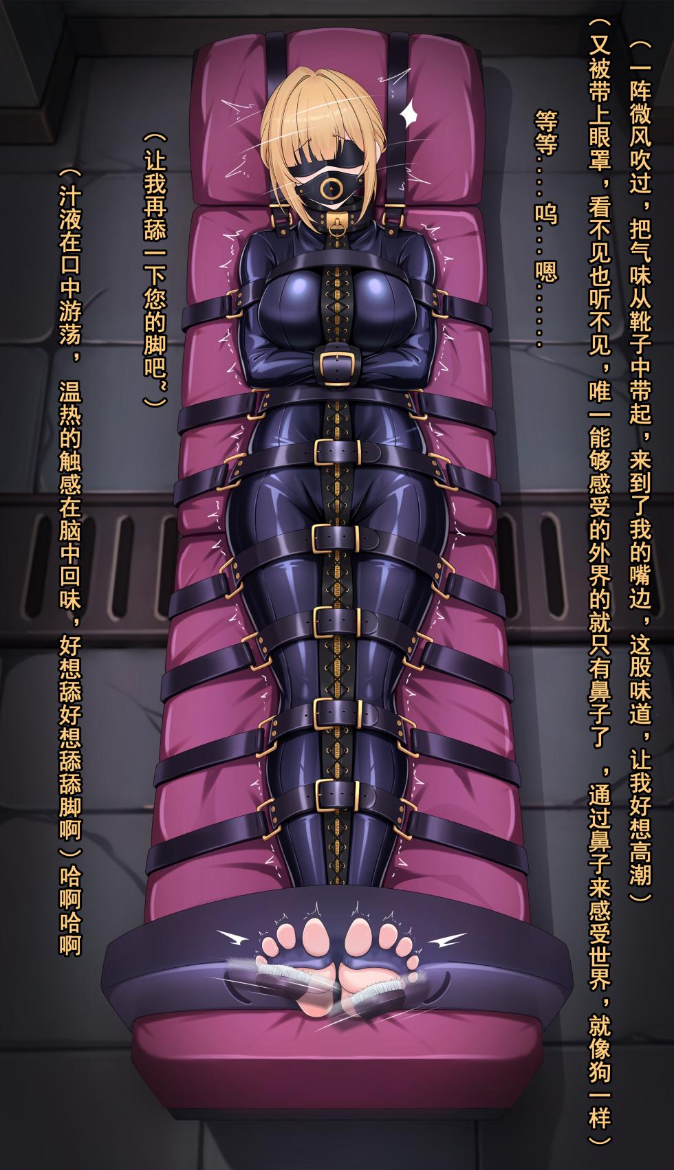 【鴉羽】伊芙琳 令人愉悦的滋味~ - Page 12