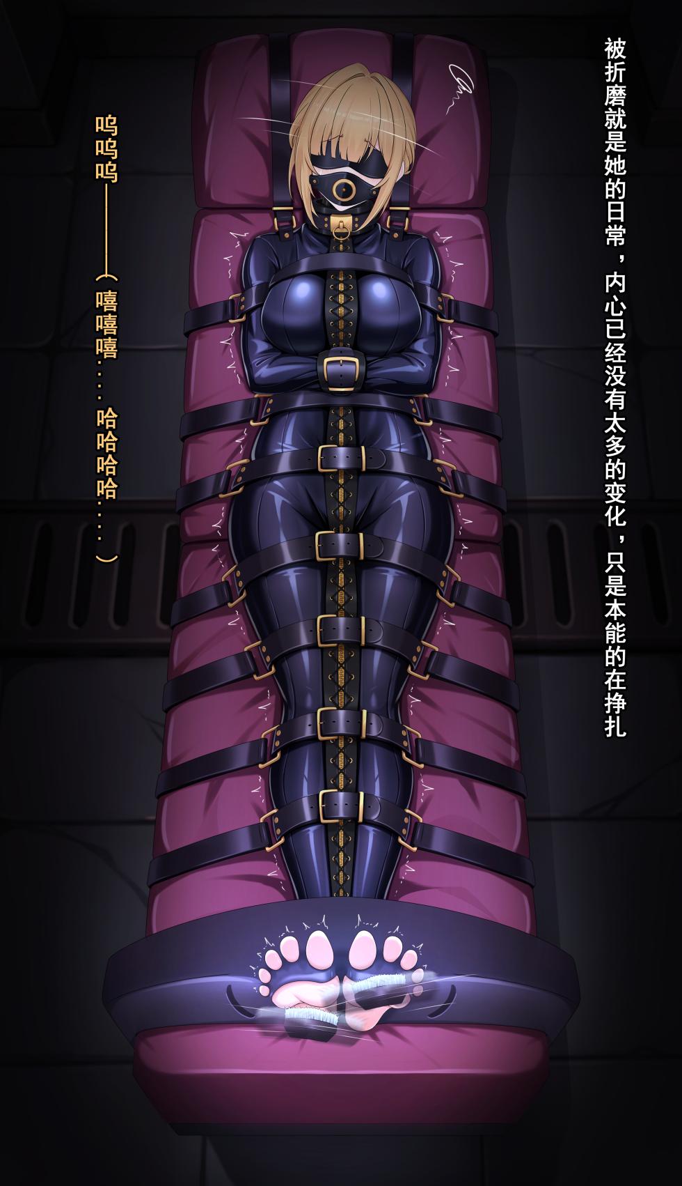 【鴉羽】伊芙琳 令人愉悦的滋味~ - Page 13