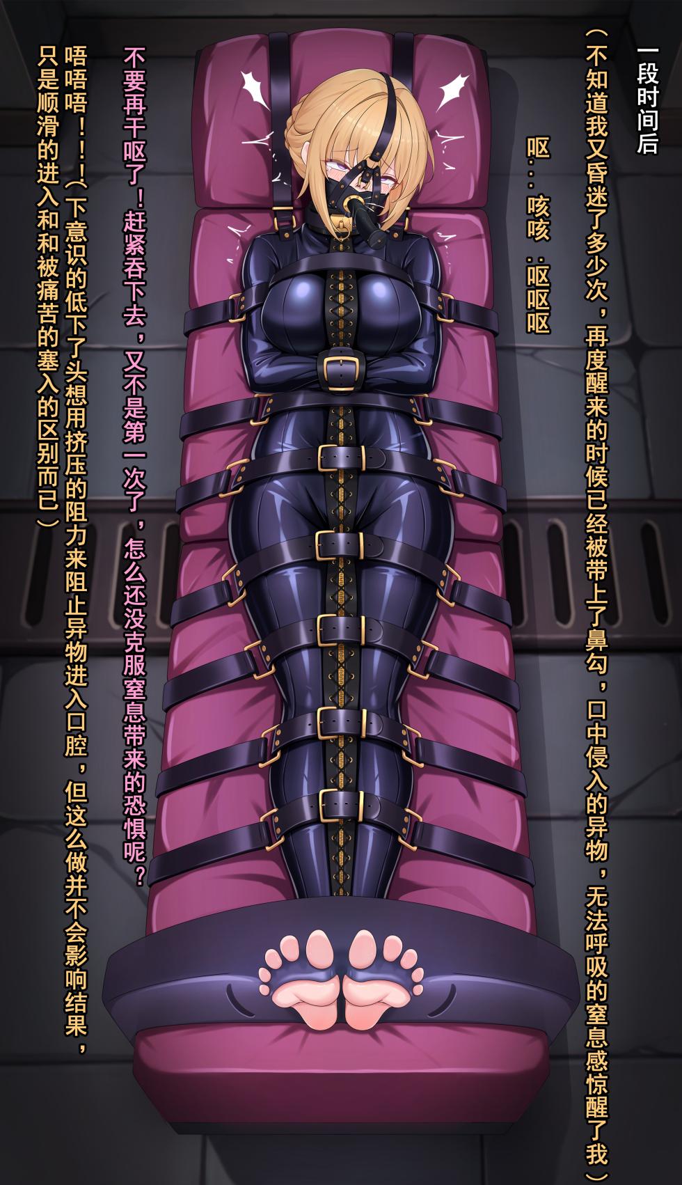 【鴉羽】伊芙琳 令人愉悦的滋味~ - Page 14