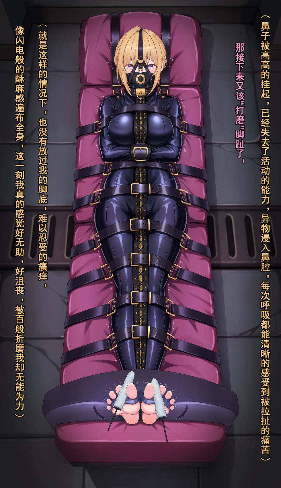 【鴉羽】伊芙琳 令人愉悦的滋味~ - Page 15