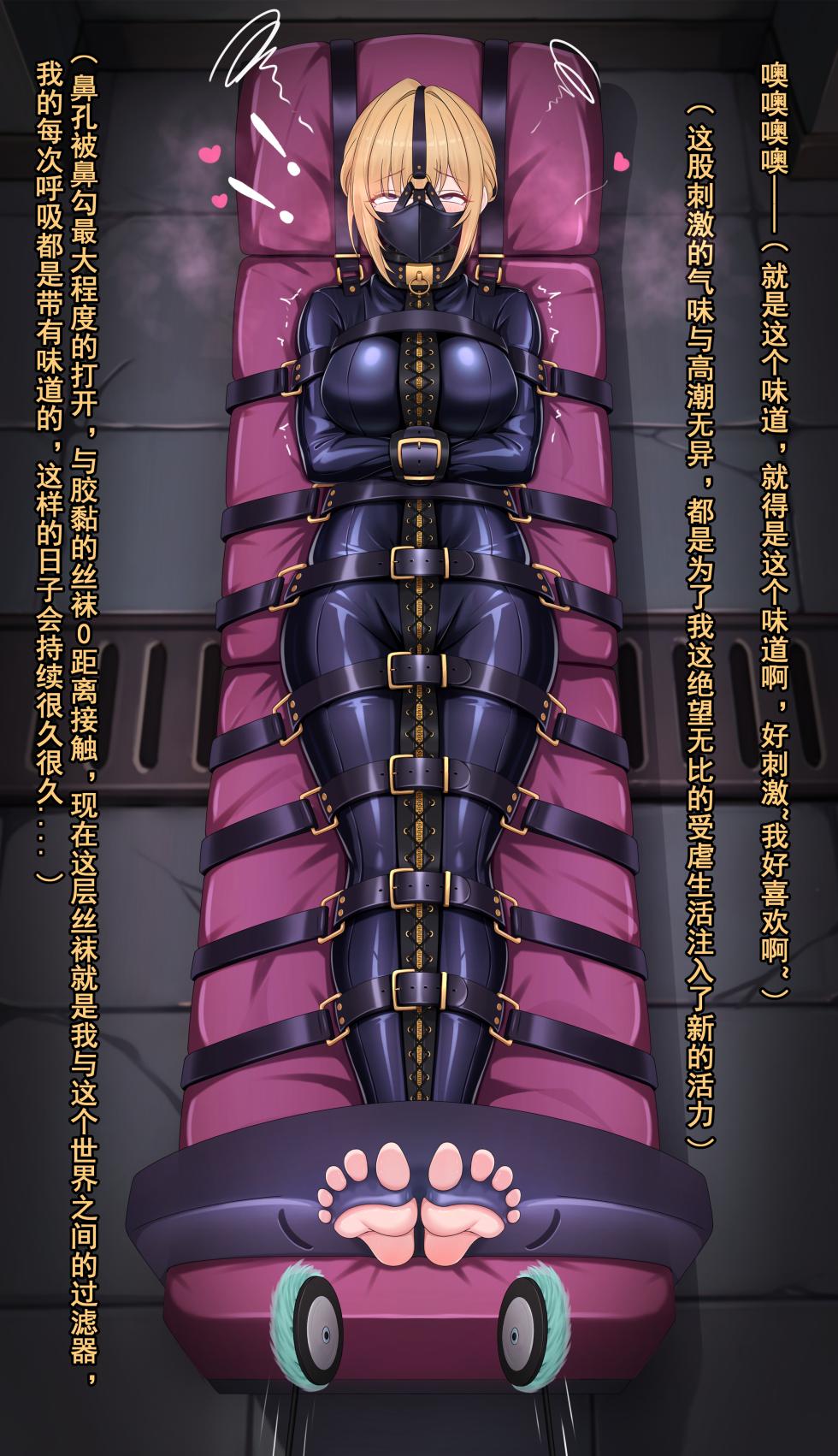 【鴉羽】伊芙琳 令人愉悦的滋味~ - Page 18