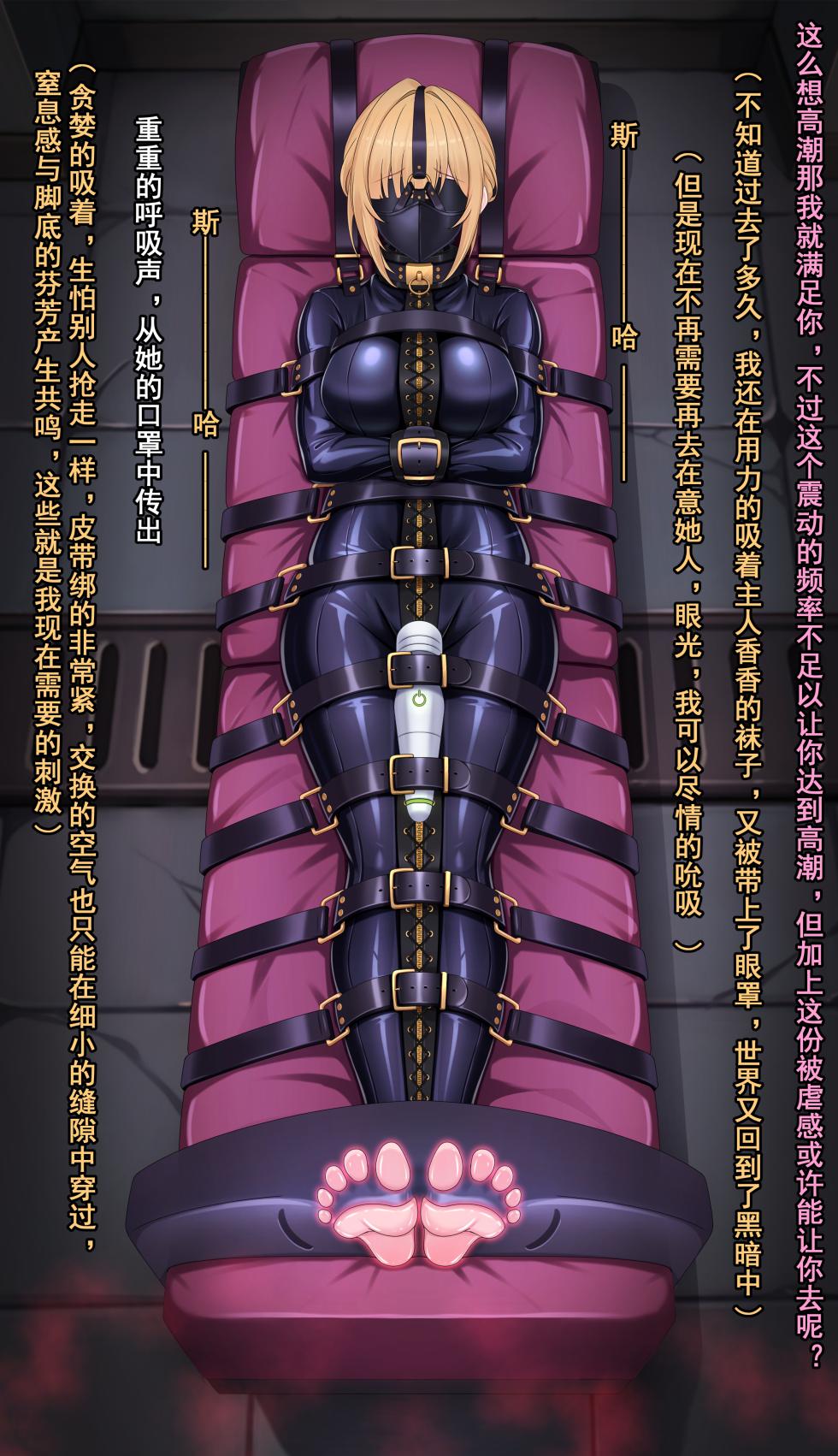 【鴉羽】伊芙琳 令人愉悦的滋味~ - Page 22