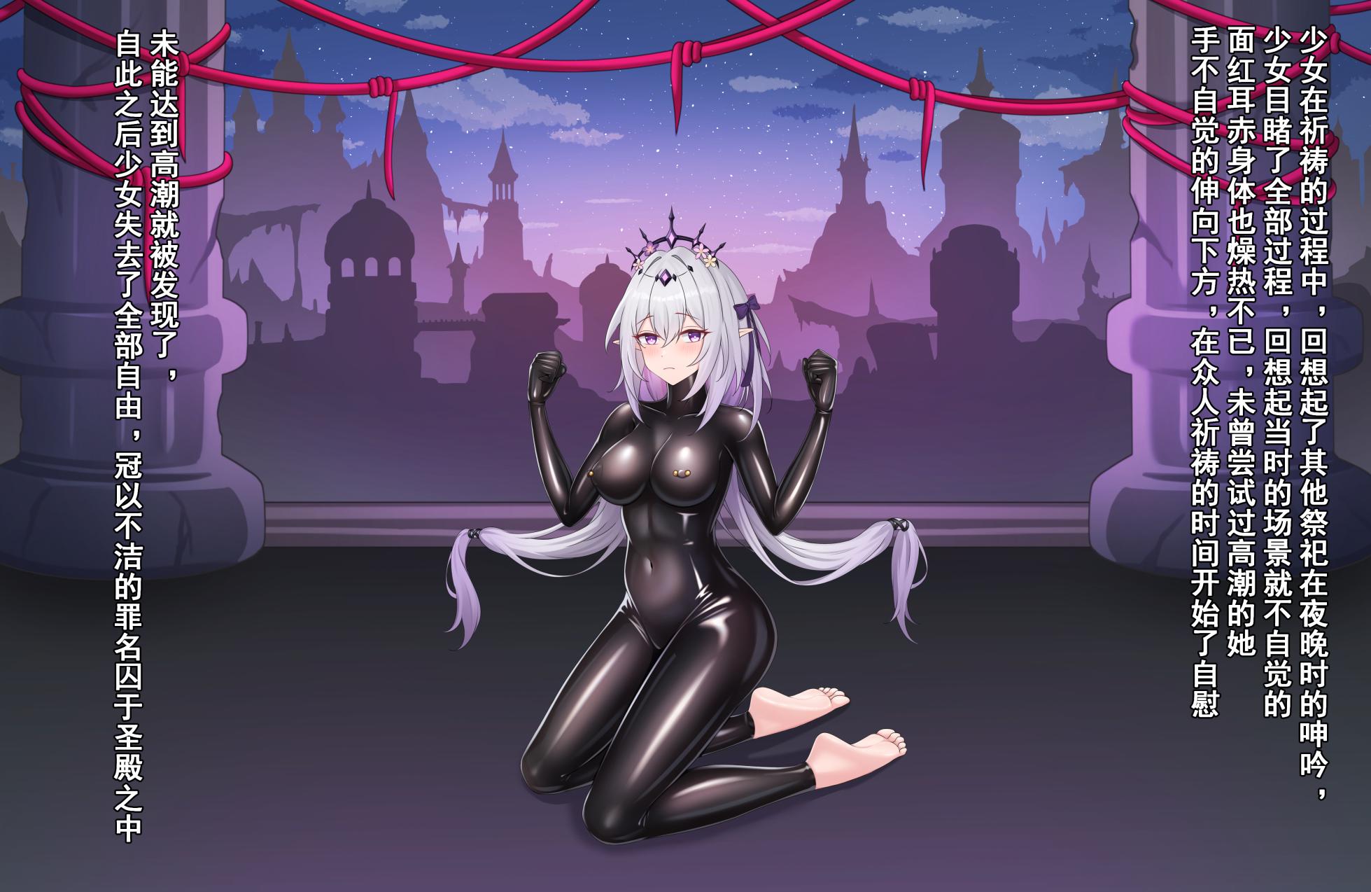 【鴉羽】瑕蝶 囚于圣殿中 - Page 1